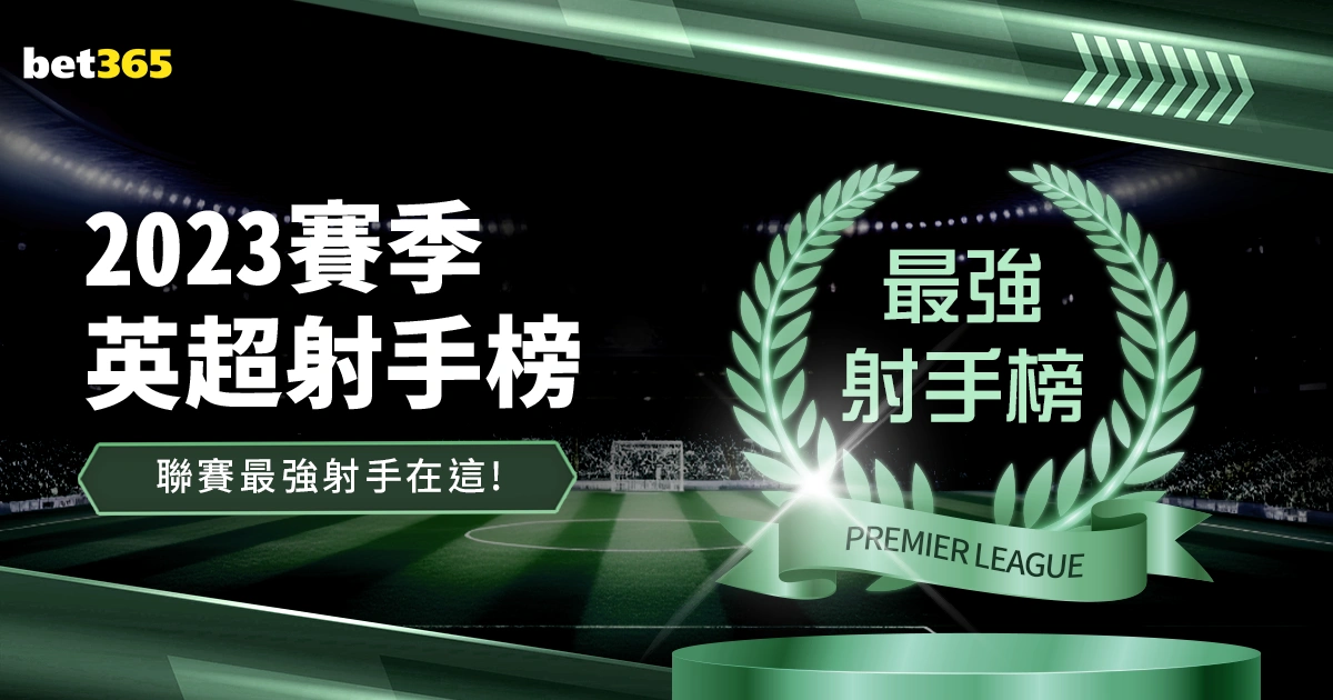 英格兰队首,开纪录,里斯,世界杯投注,2026世界杯,投注技巧,平台推荐,最新赔率