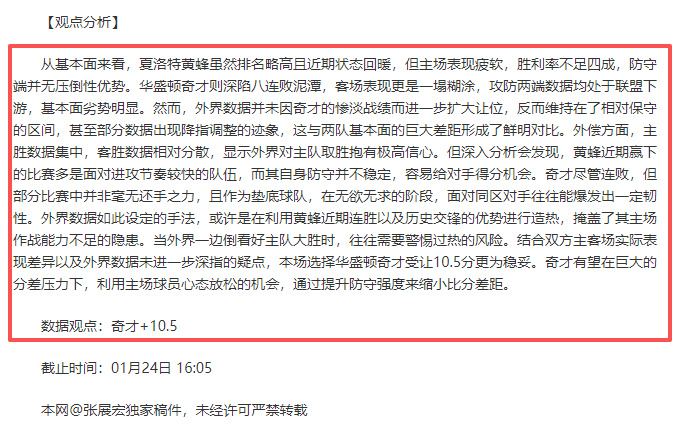 战报,莱昂纳德,分助力快船,世界杯投注,2026世界杯,投注技巧,平台推荐,最新赔率