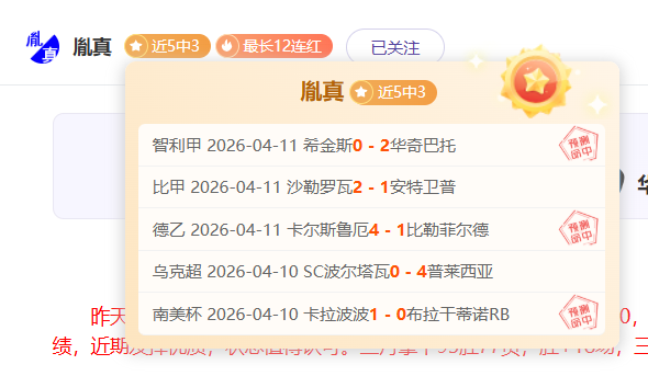 昨胜皇马四,连冠十星皇,牌西甲再战,世界杯投注,2026世界杯,投注技巧,平台推荐,最新赔率