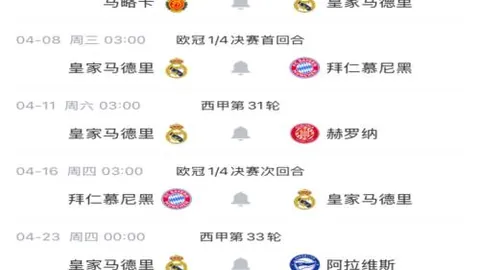 《豪言壮志未竟，埃迪-豪揭秘：潜藏火力，遗憾比分令人唏嘘不已！》