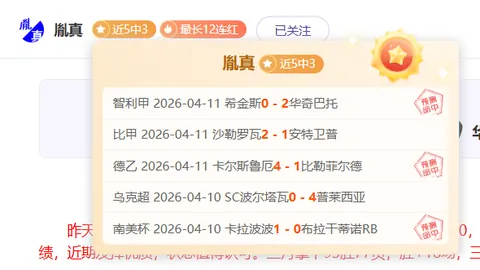 昨胜皇马四连冠十星皇牌西甲再战信心满满